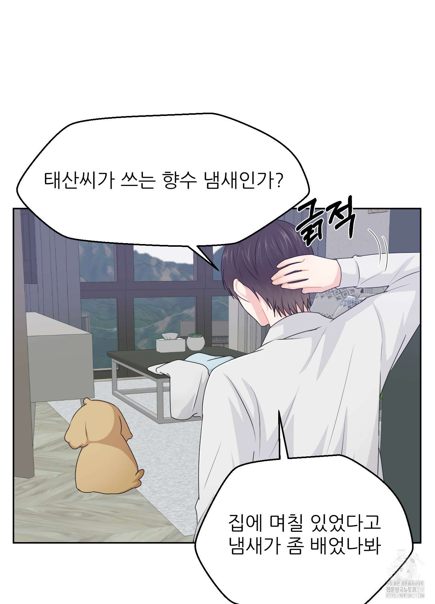 금수만도 못한 팔자 32화 10