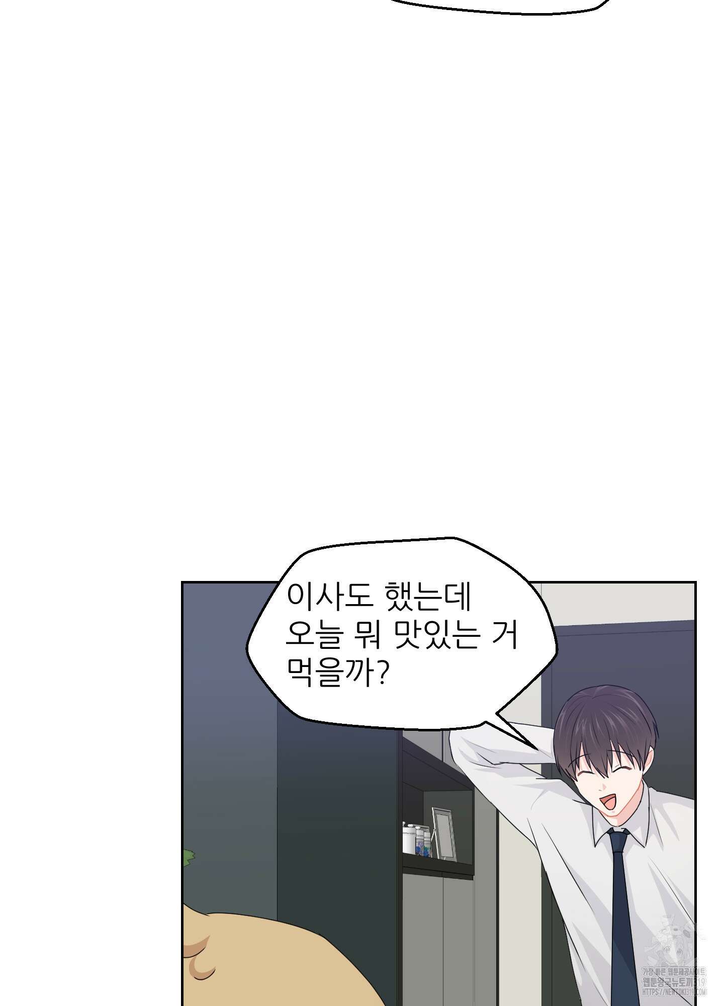 금수만도 못한 팔자 32화 11