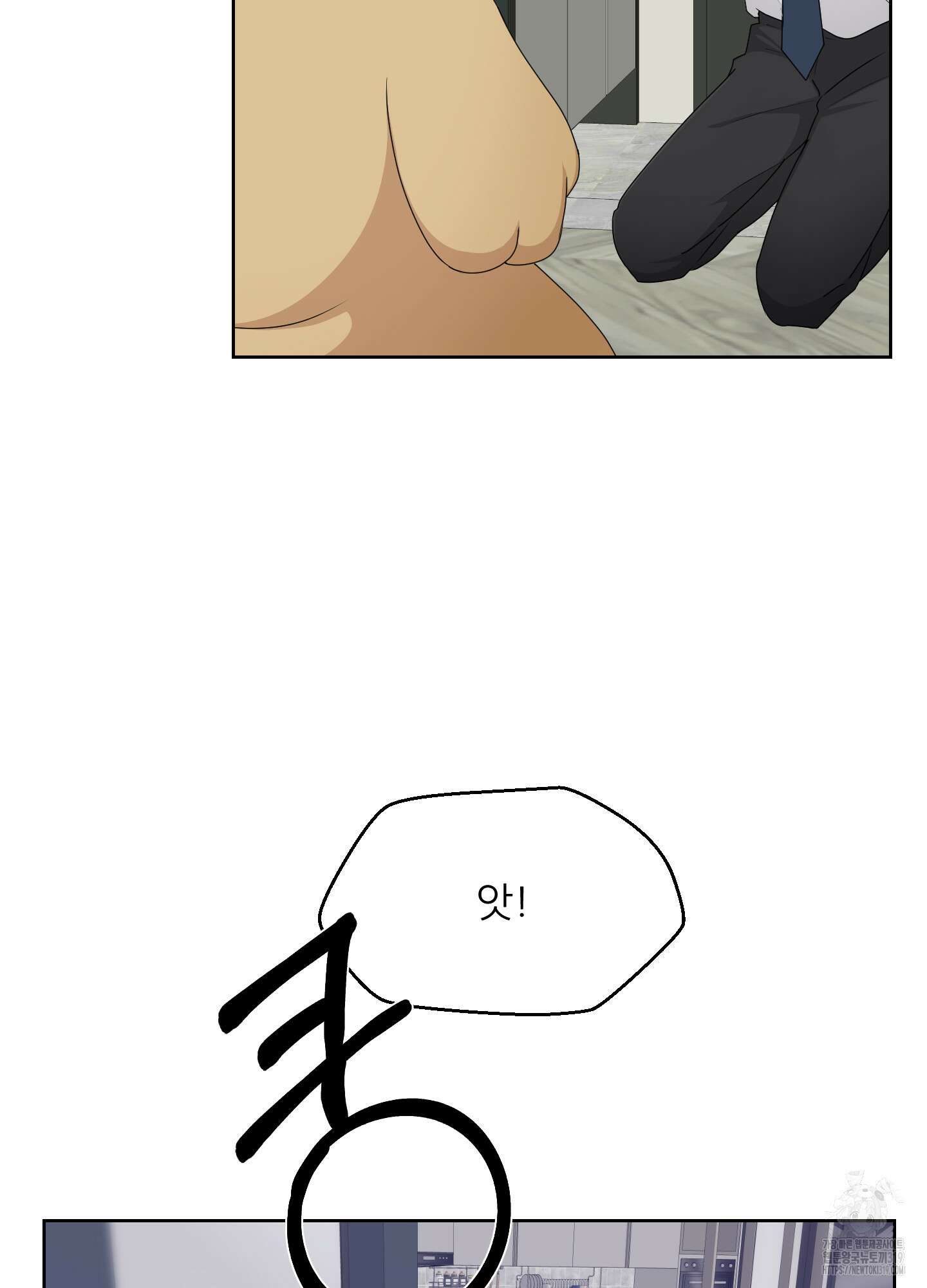 금수만도 못한 팔자 32화 12