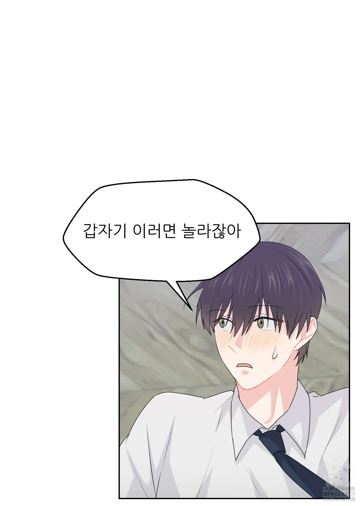 금수만도 못한 팔자 32화 15