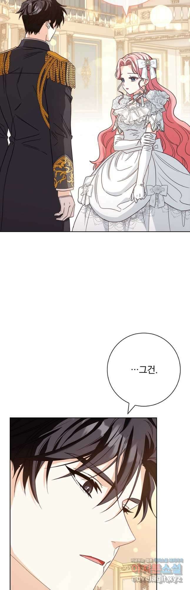 시한부니까 계약 결혼 합니다 12화 2