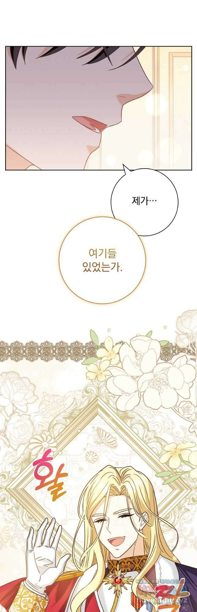 시한부니까 계약 결혼 합니다 12화 7