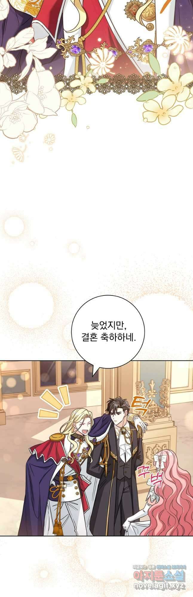 시한부니까 계약 결혼 합니다 12화 8