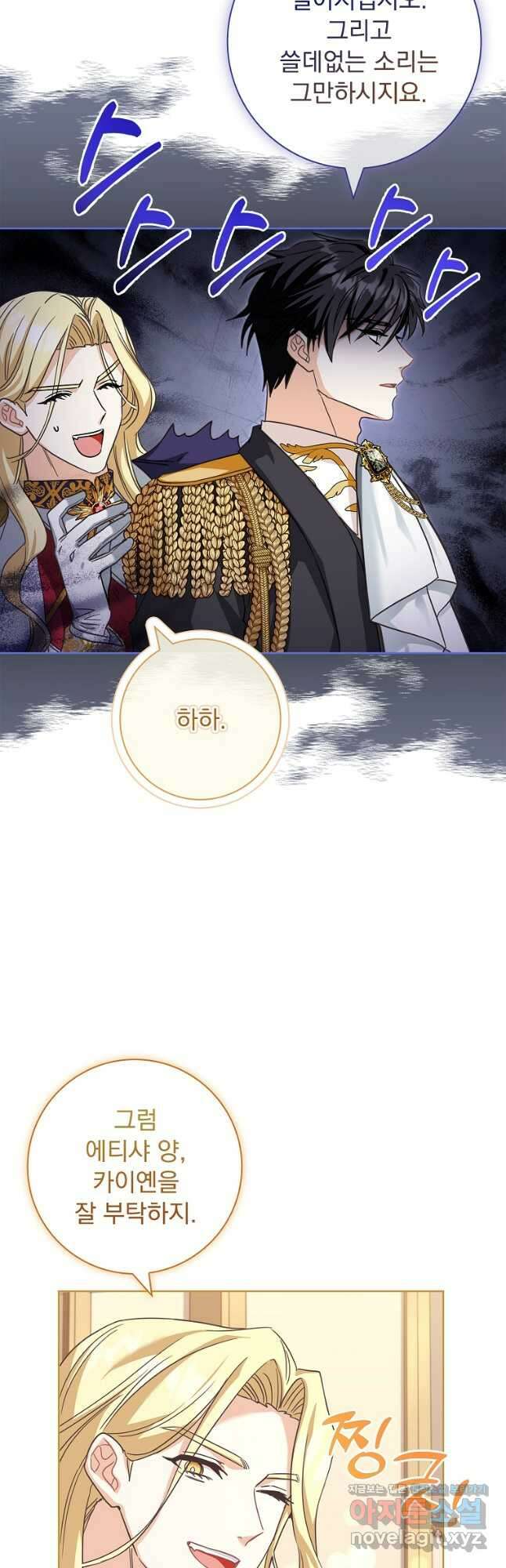시한부니까 계약 결혼 합니다 12화 11