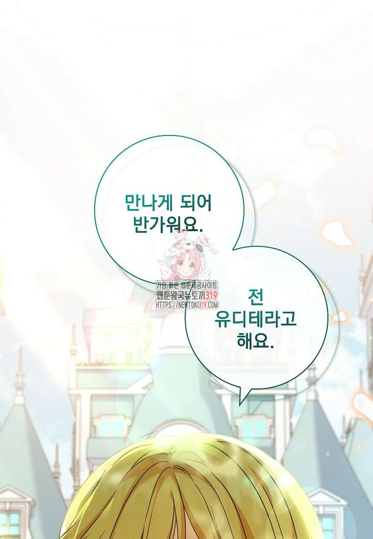 시한부니까 계약 결혼 합니다 15화 1