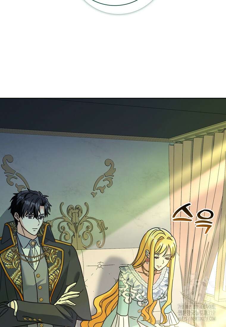 시한부니까 계약 결혼 합니다 15화 3
