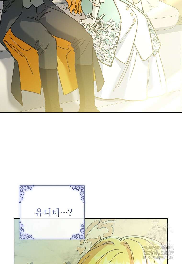 시한부니까 계약 결혼 합니다 15화 4
