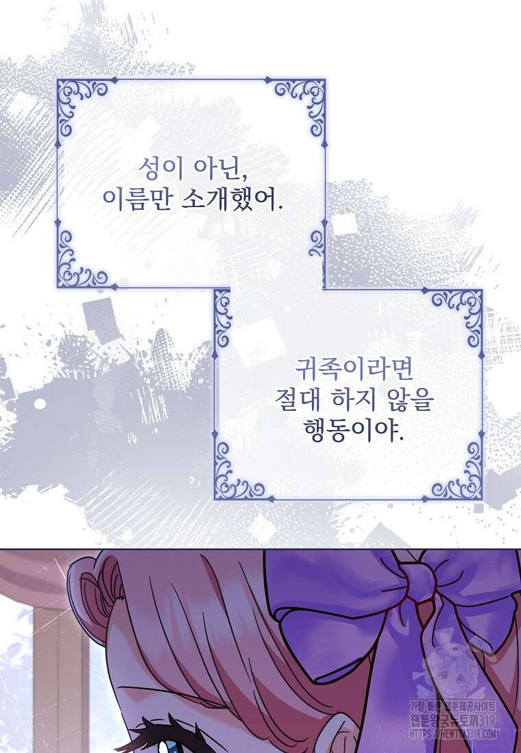 시한부니까 계약 결혼 합니다 15화 6