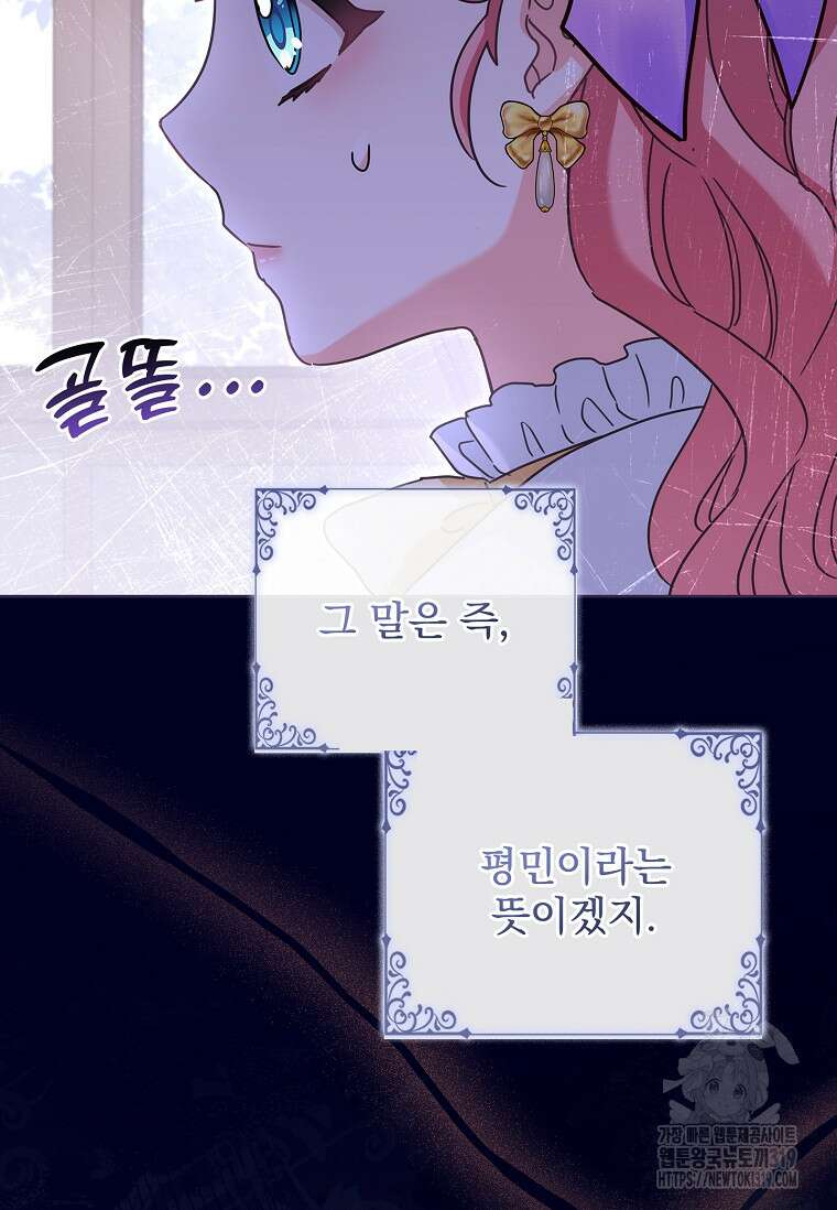 시한부니까 계약 결혼 합니다 15화 7