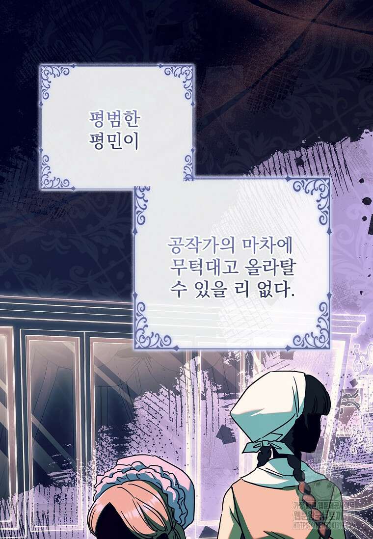 시한부니까 계약 결혼 합니다 15화 8