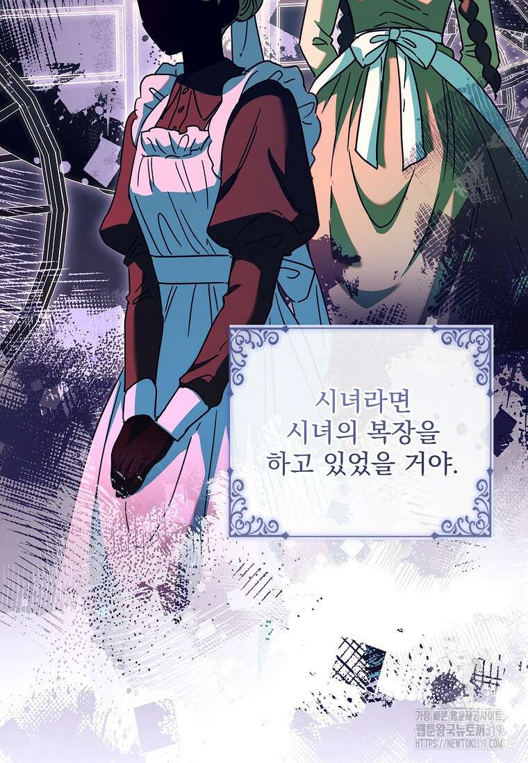 시한부니까 계약 결혼 합니다 15화 9