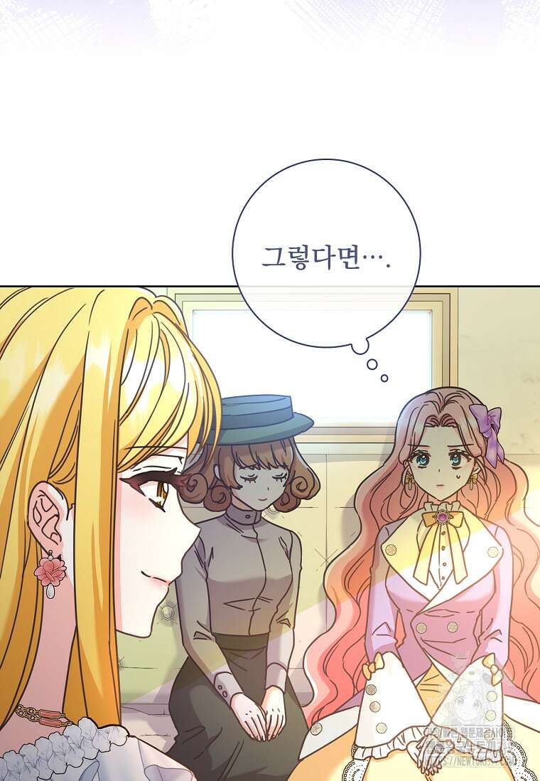 시한부니까 계약 결혼 합니다 15화 10