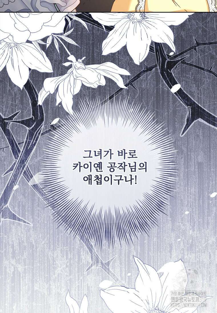 시한부니까 계약 결혼 합니다 15화 11