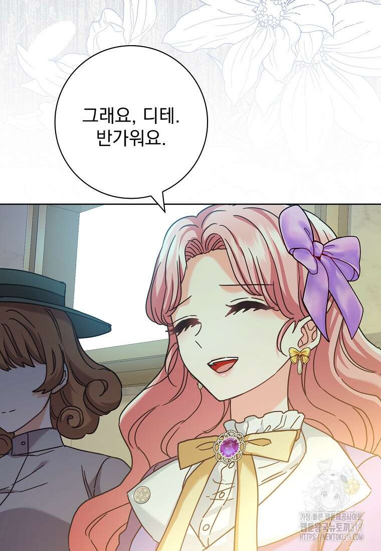 시한부니까 계약 결혼 합니다 15화 12