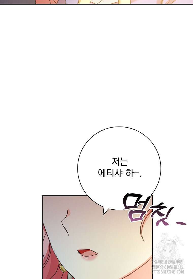 시한부니까 계약 결혼 합니다 15화 13
