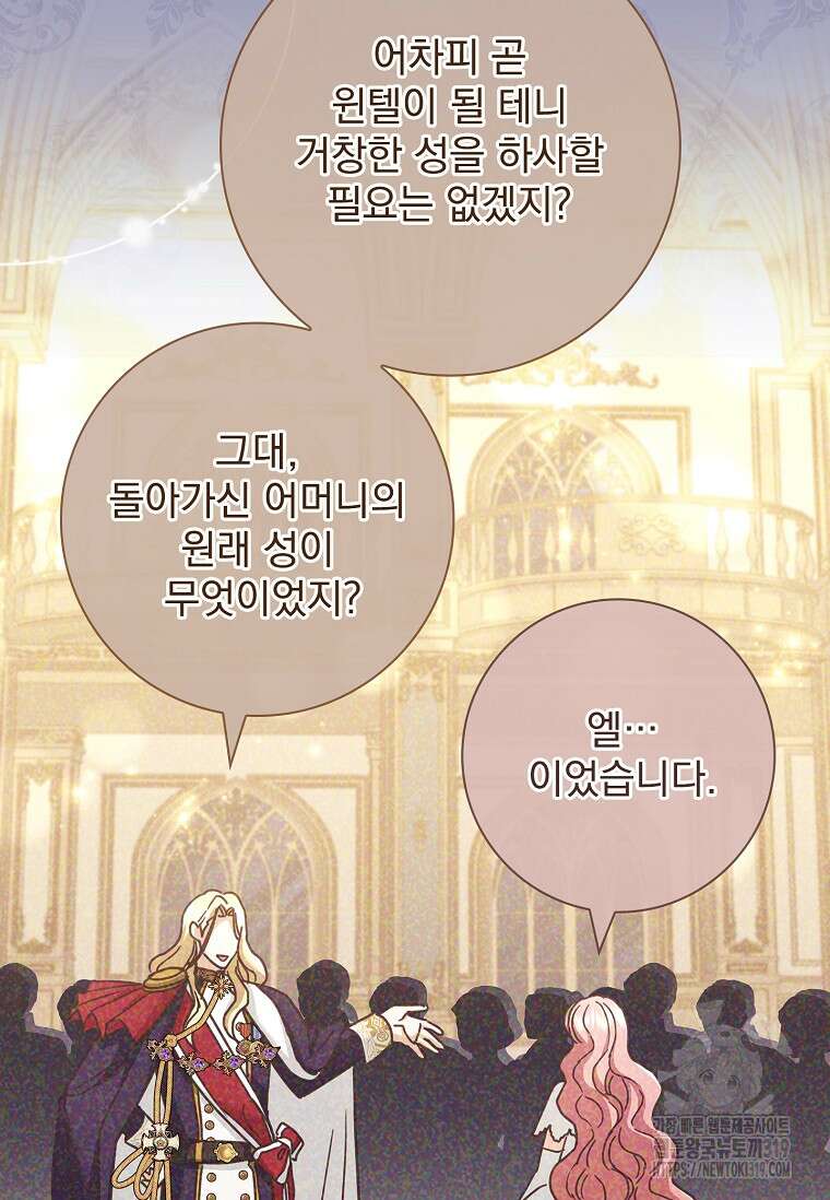 시한부니까 계약 결혼 합니다 15화 15