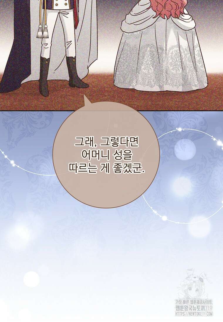 시한부니까 계약 결혼 합니다 15화 16