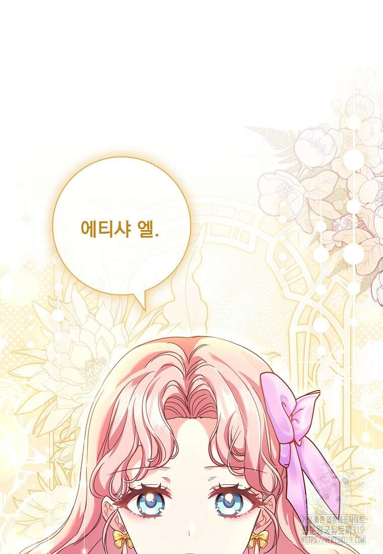 시한부니까 계약 결혼 합니다 15화 17