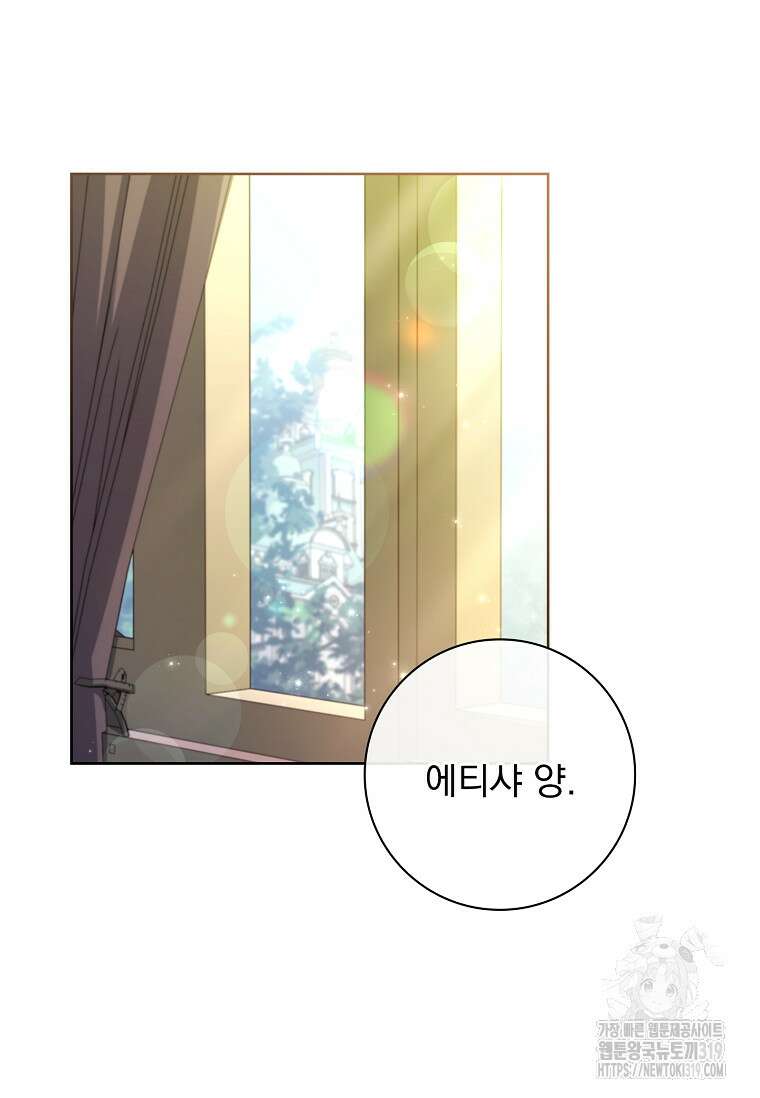 시한부니까 계약 결혼 합니다 15화 19