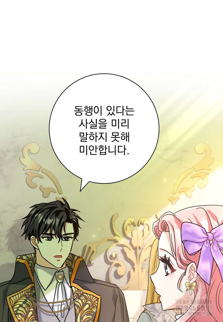 시한부니까 계약 결혼 합니다 15화 20