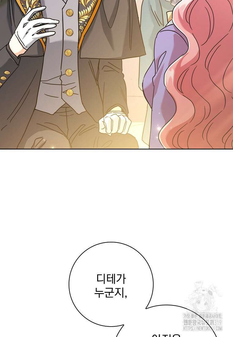 시한부니까 계약 결혼 합니다 15화 21