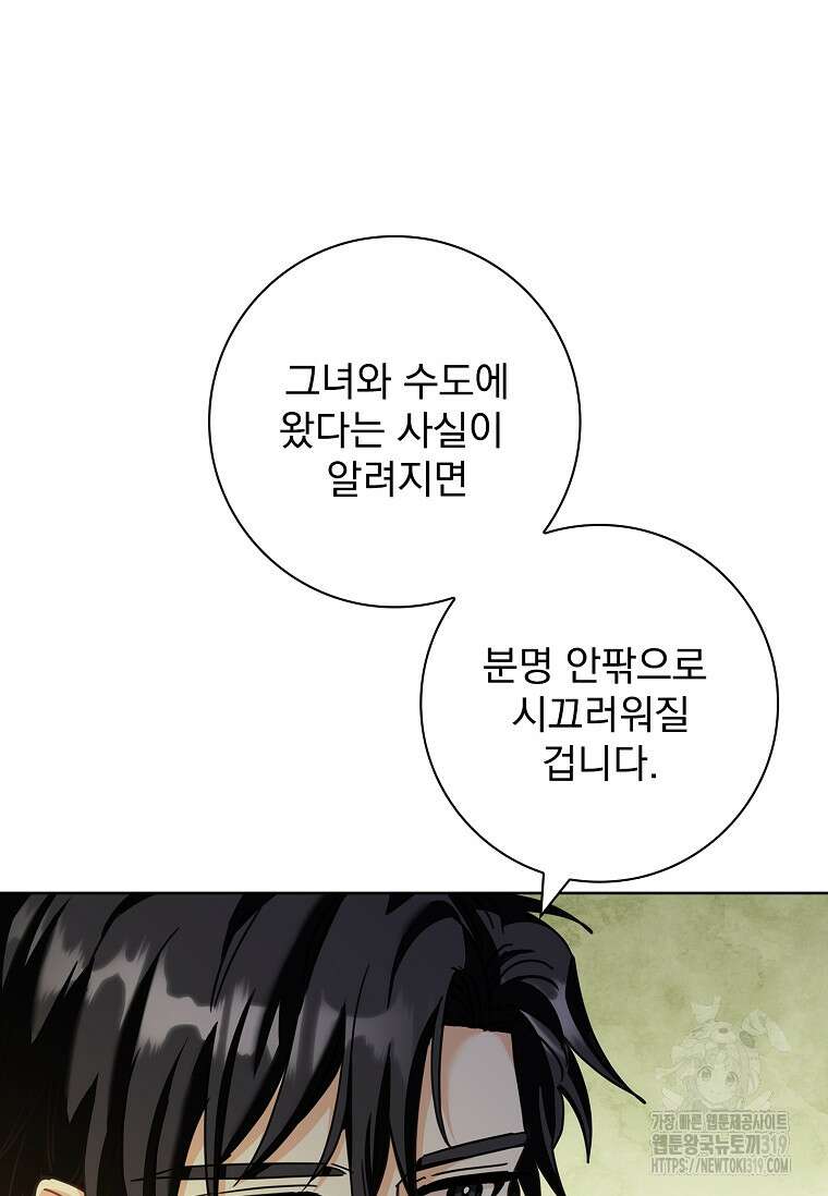 시한부니까 계약 결혼 합니다 15화 23