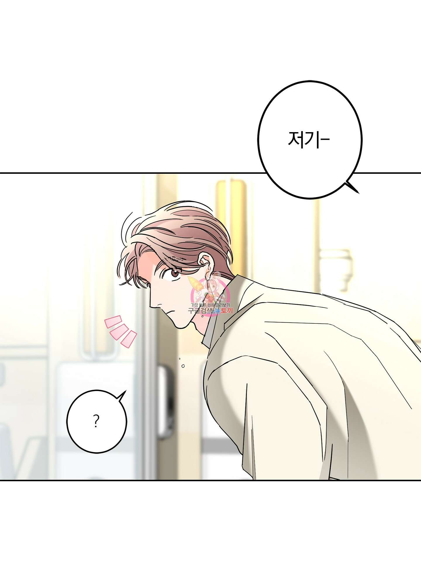 볶은 콩에 싹이 날까? 38화 1