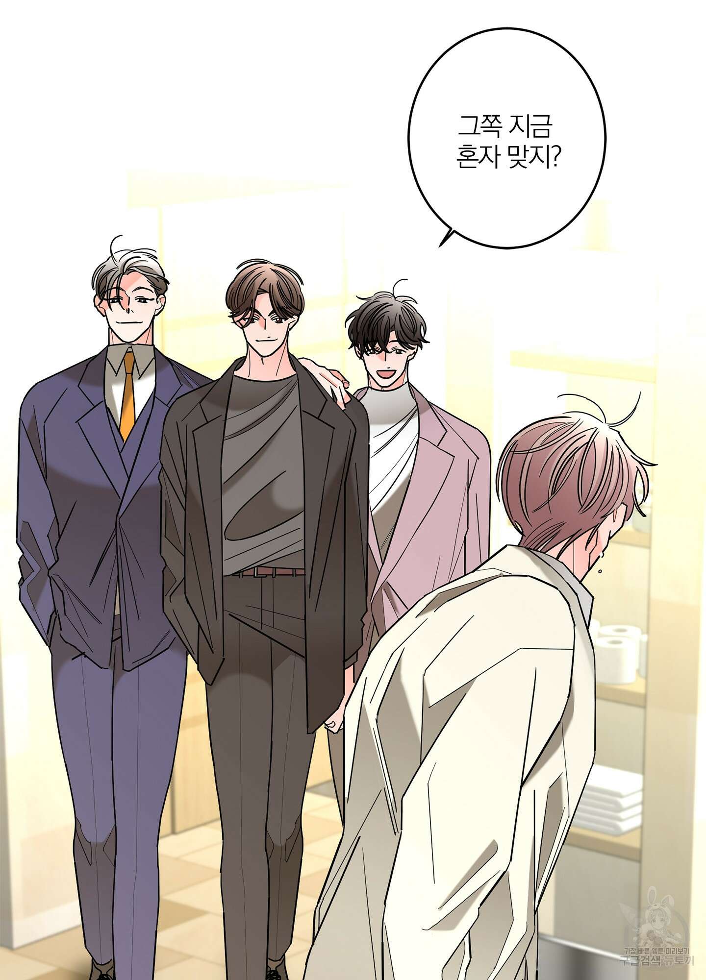 볶은 콩에 싹이 날까? 38화 2