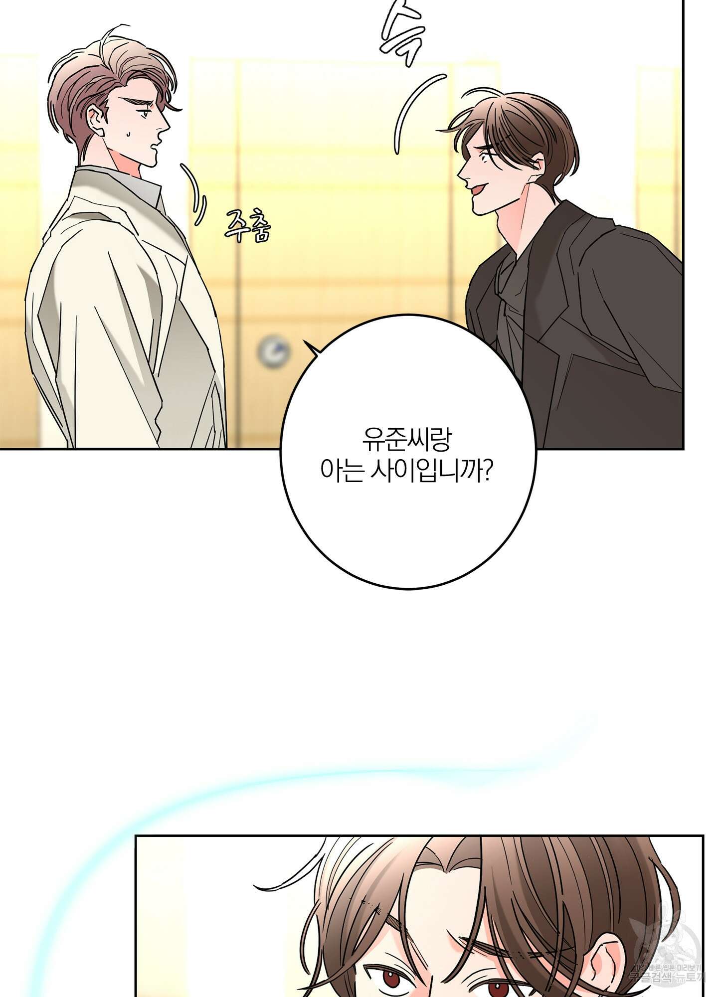 볶은 콩에 싹이 날까? 38화 7