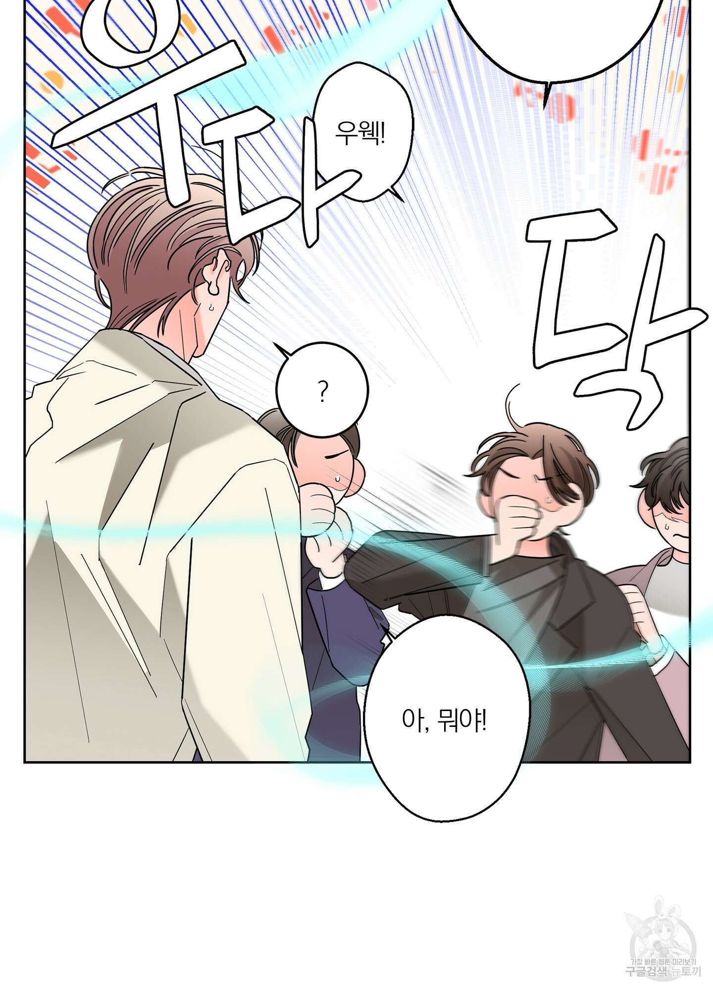 볶은 콩에 싹이 날까? 38화 9