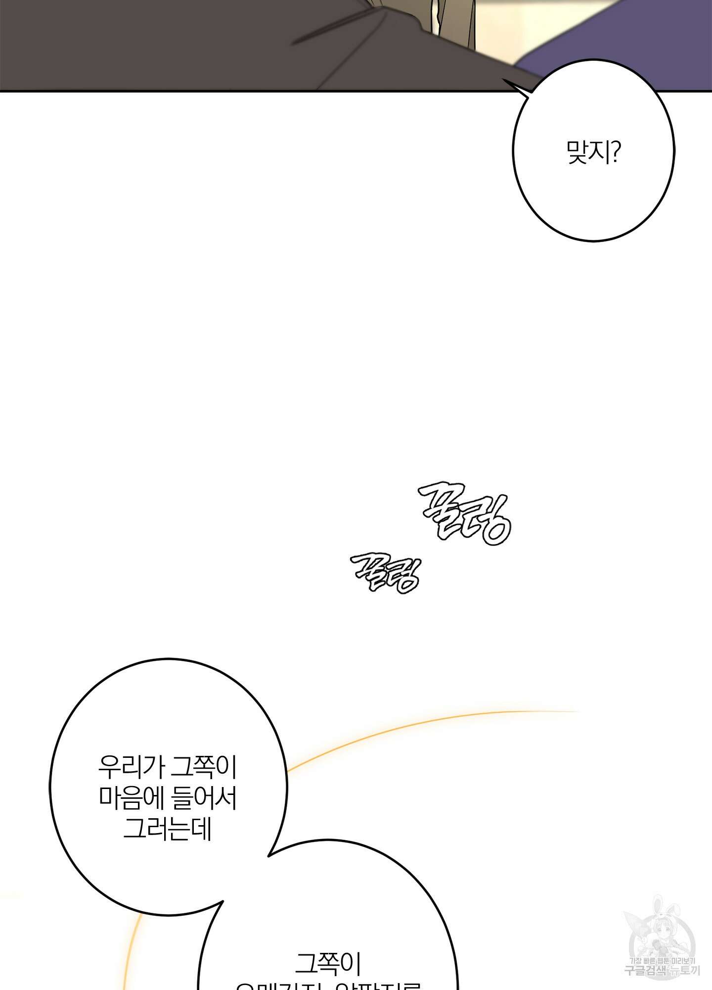 볶은 콩에 싹이 날까? 38화 20