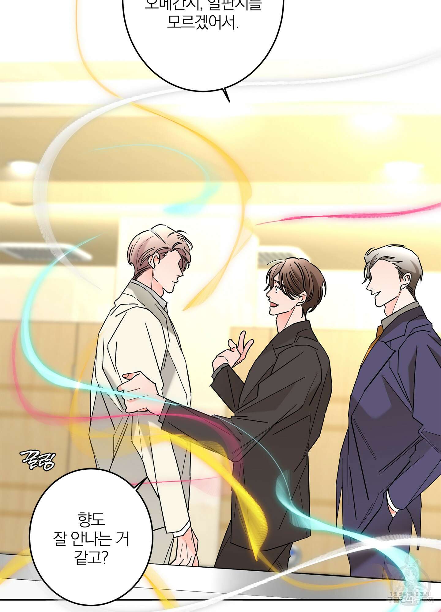 볶은 콩에 싹이 날까? 38화 21