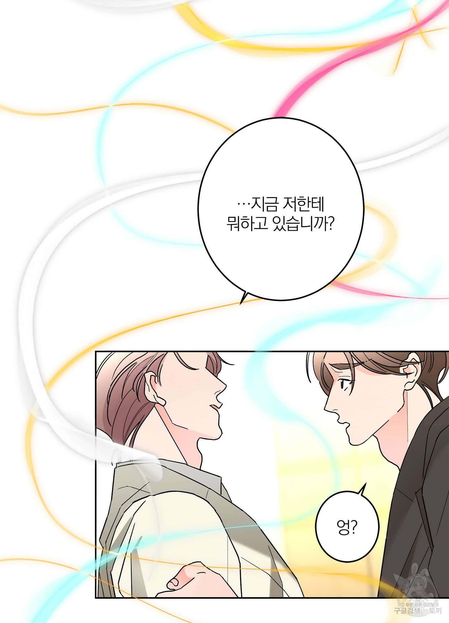 볶은 콩에 싹이 날까? 38화 22