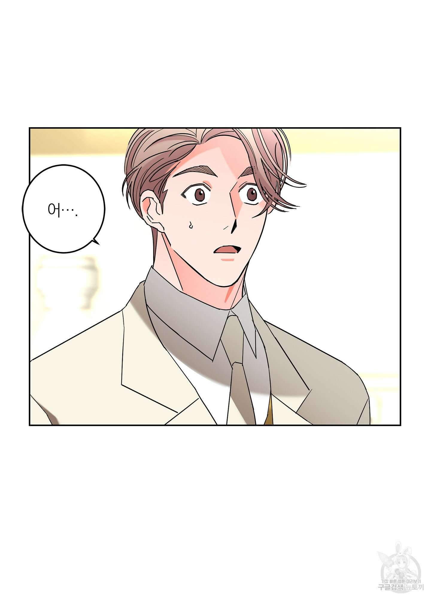 볶은 콩에 싹이 날까? 38화 33
