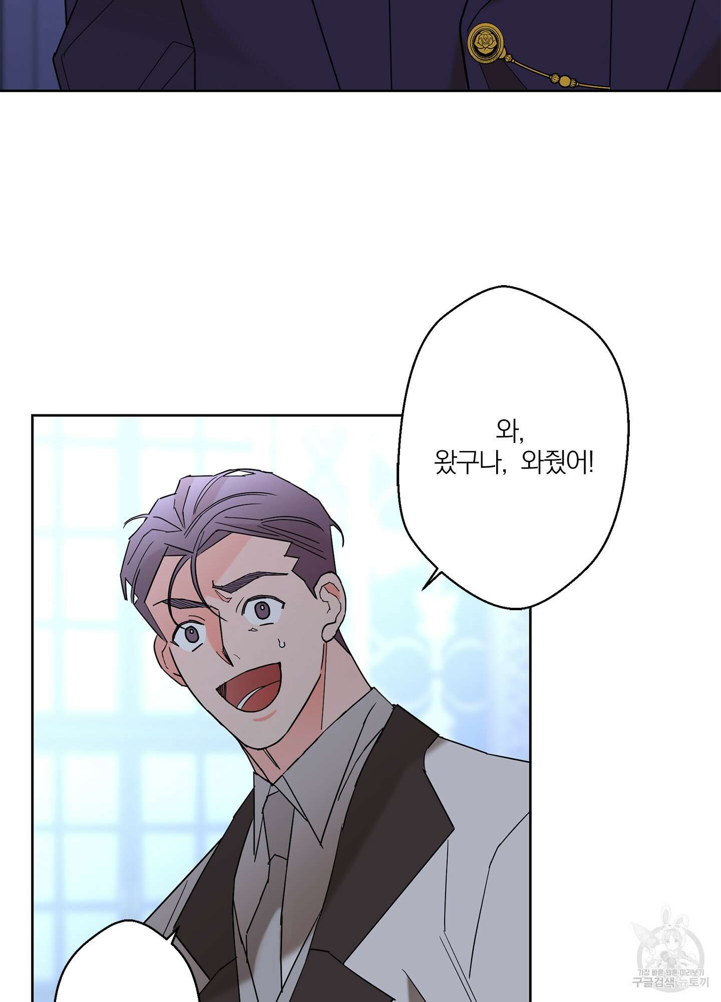 볶은 콩에 싹이 날까? 38화 36