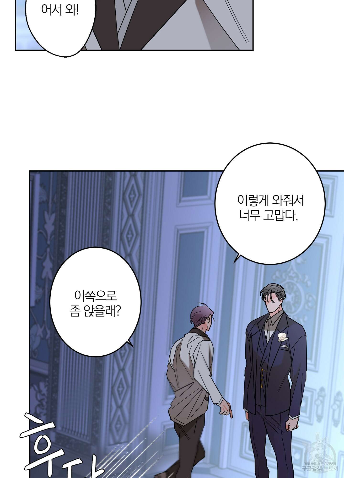볶은 콩에 싹이 날까? 38화 37