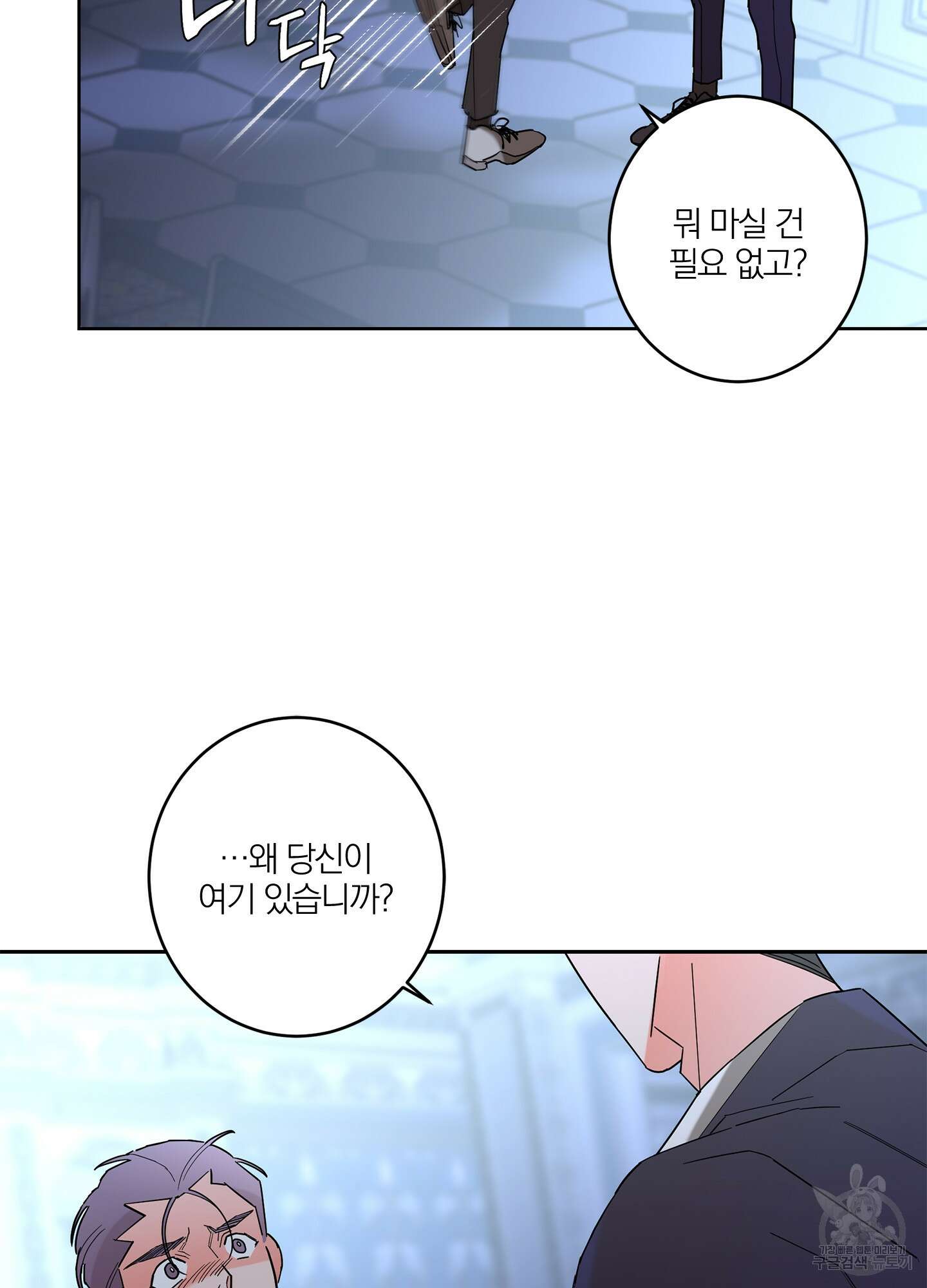 볶은 콩에 싹이 날까? 38화 38