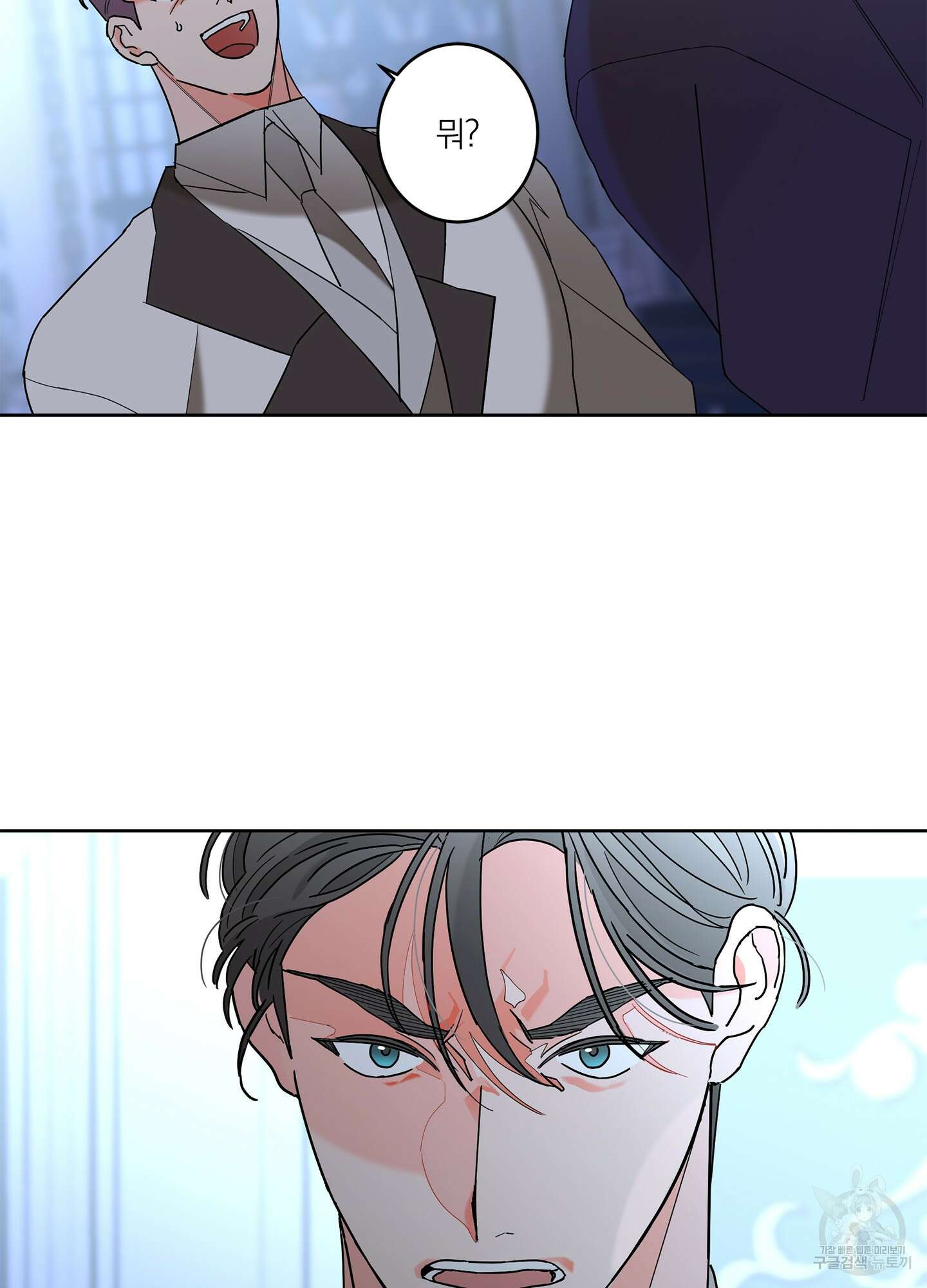 볶은 콩에 싹이 날까? 38화 39
