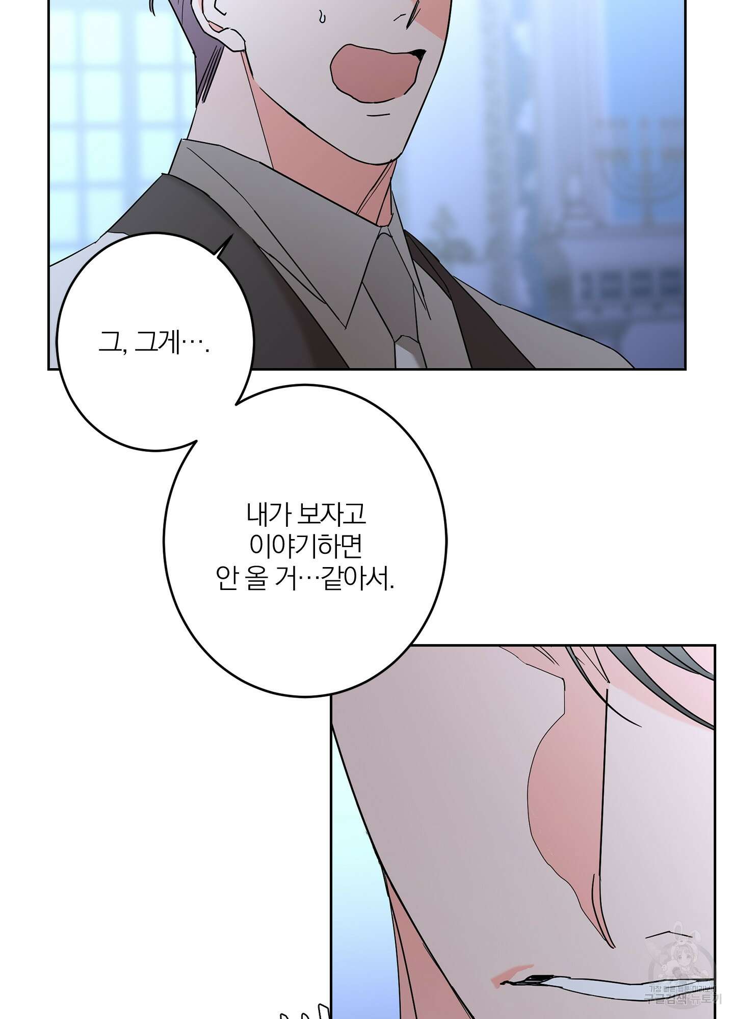 볶은 콩에 싹이 날까? 38화 41