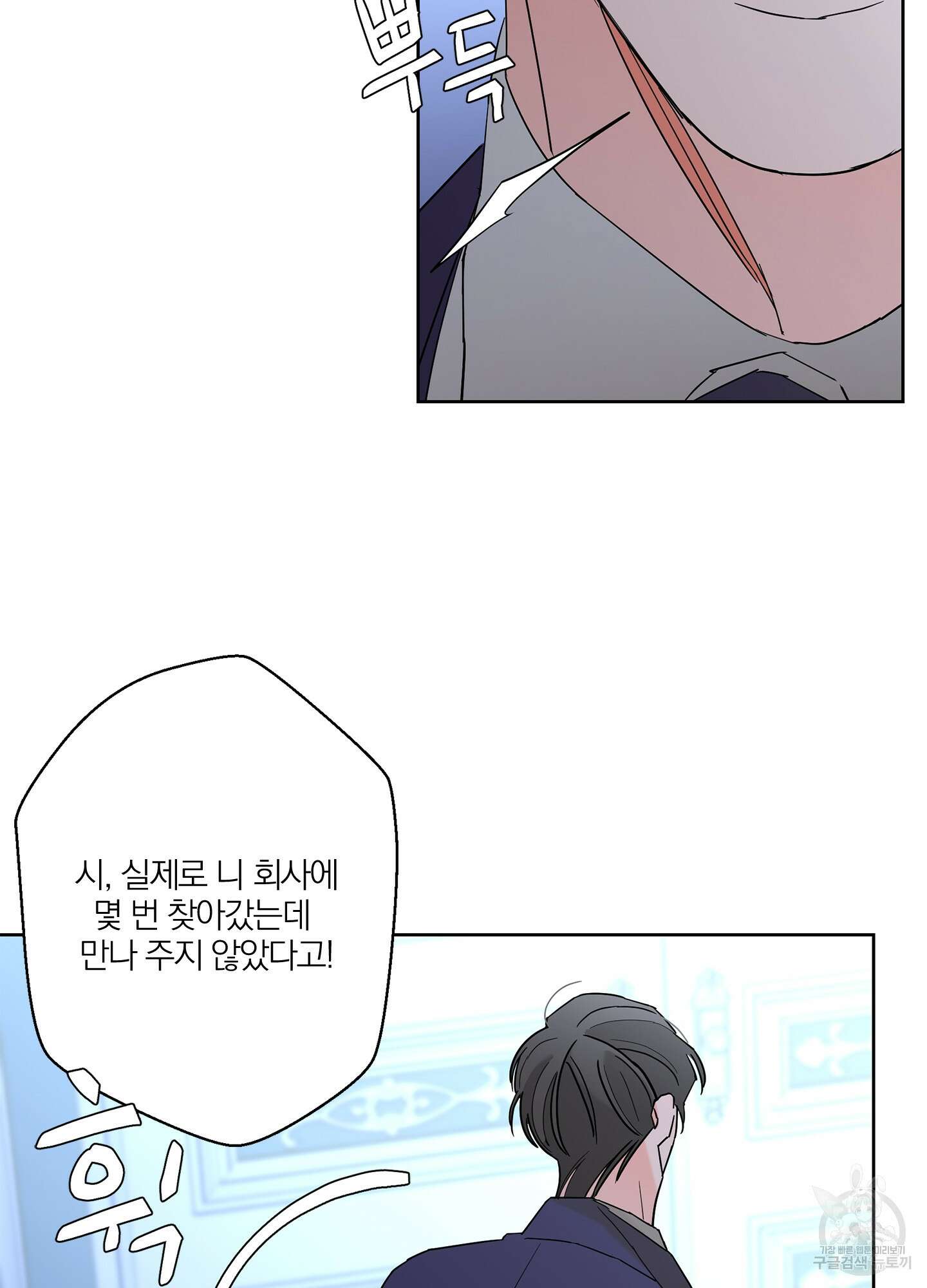 볶은 콩에 싹이 날까? 38화 42