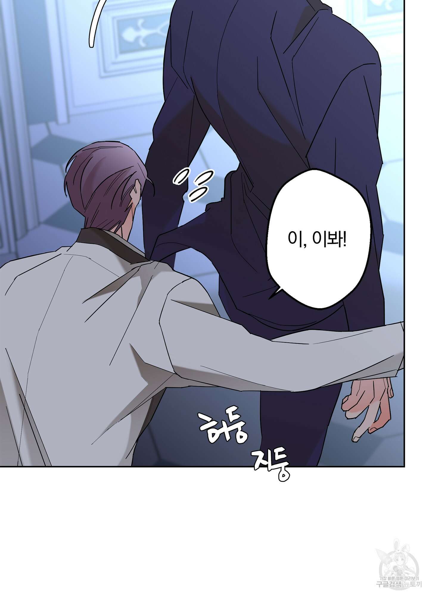 볶은 콩에 싹이 날까? 38화 43