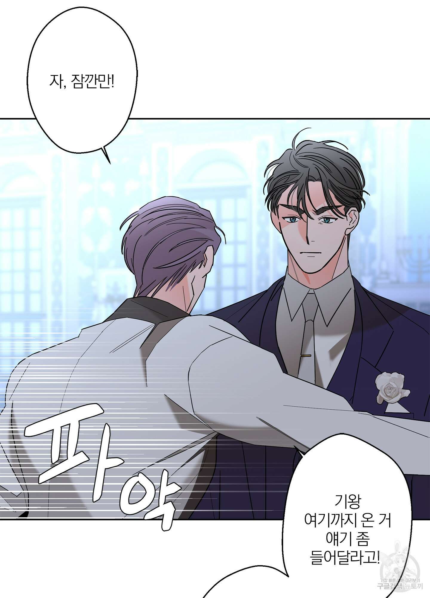 볶은 콩에 싹이 날까? 38화 44