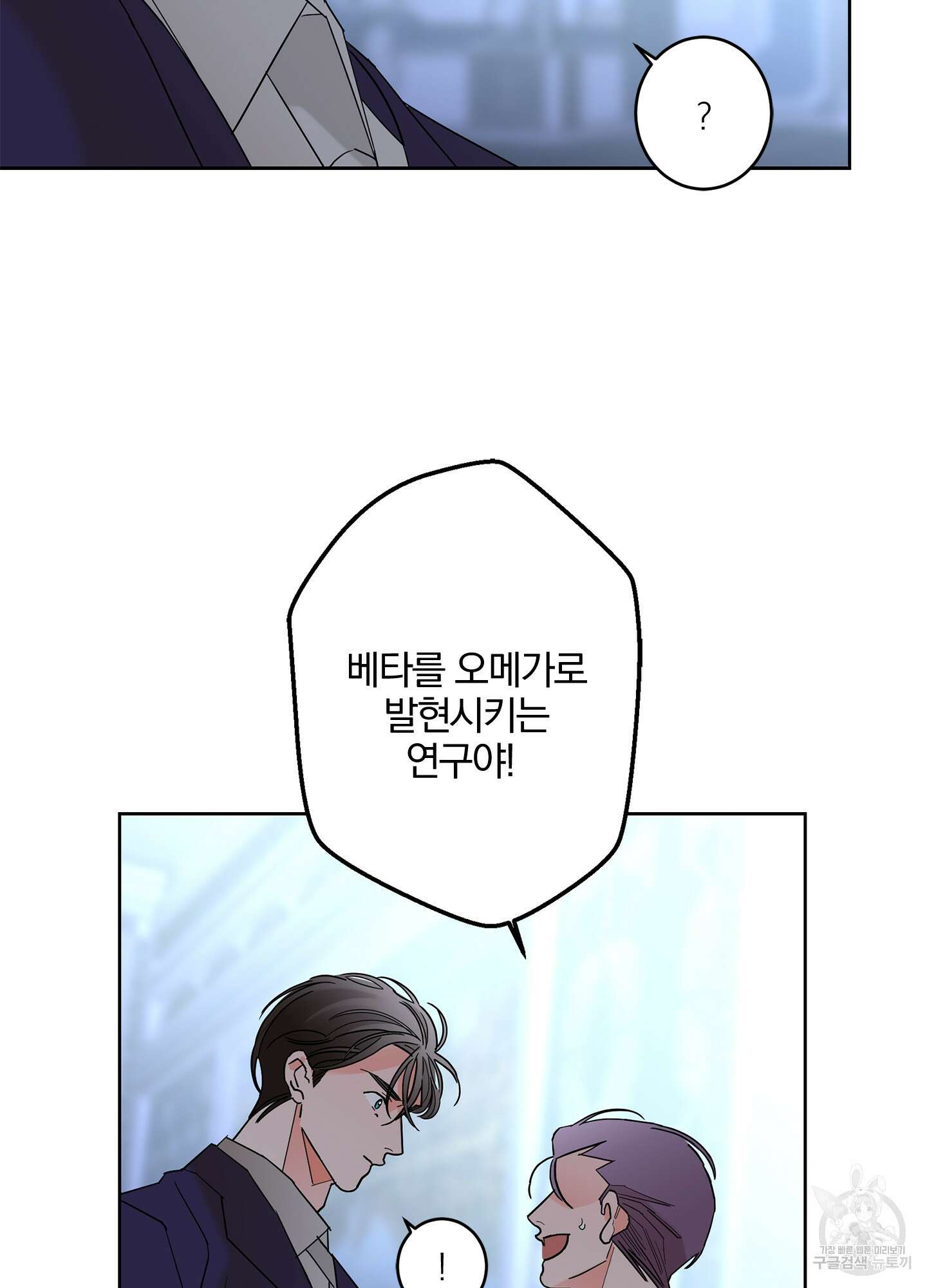 볶은 콩에 싹이 날까? 38화 47
