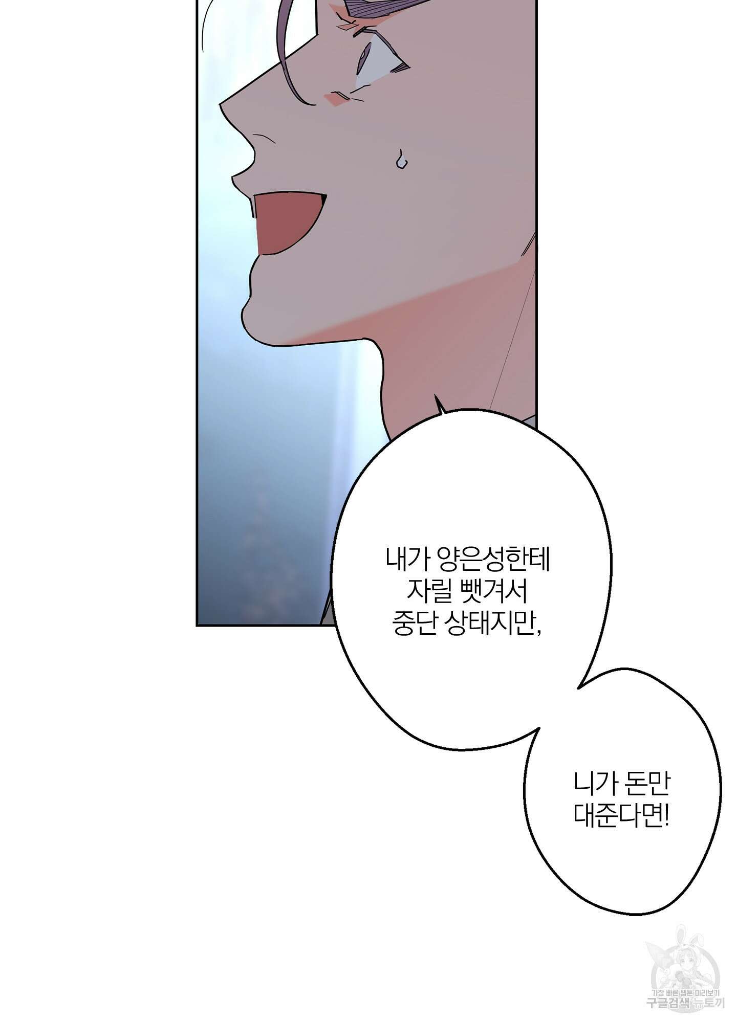 볶은 콩에 싹이 날까? 38화 49