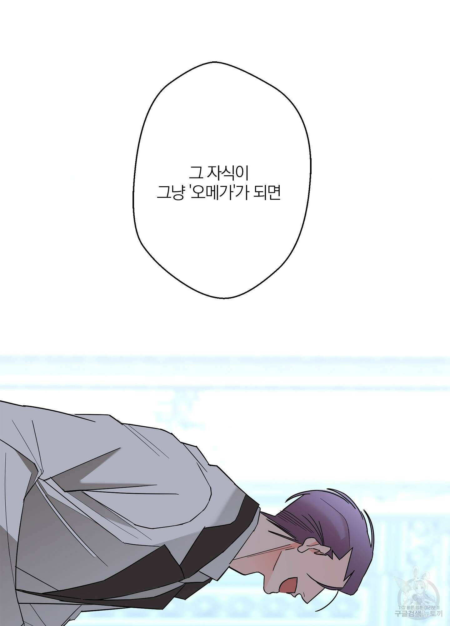 볶은 콩에 싹이 날까? 38화 51