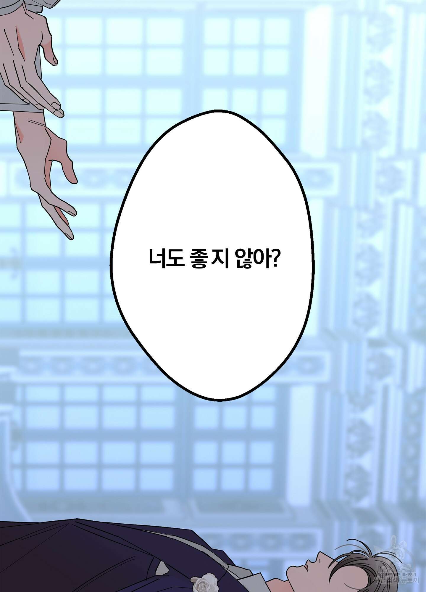 볶은 콩에 싹이 날까? 38화 52