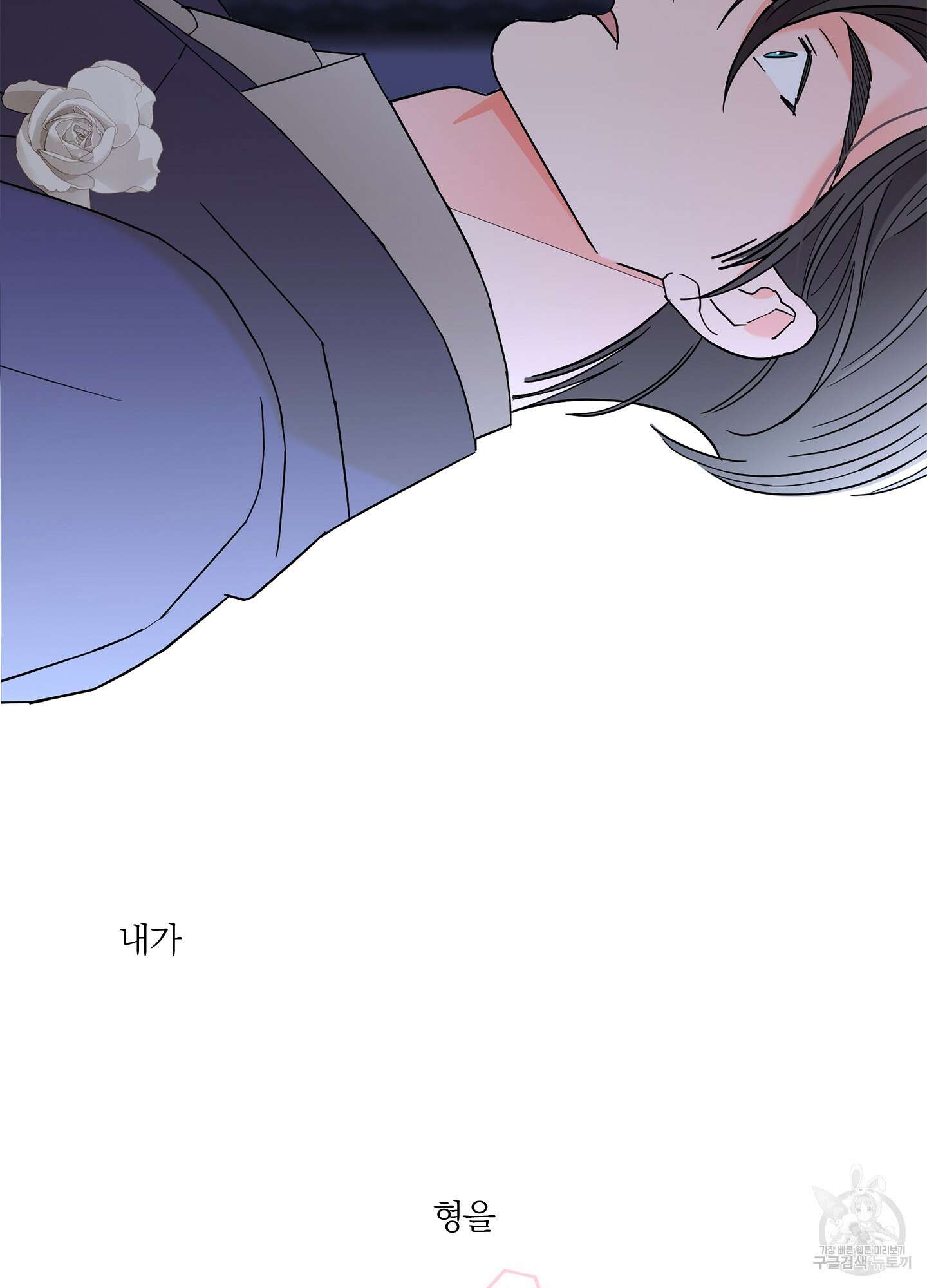 볶은 콩에 싹이 날까? 38화 54