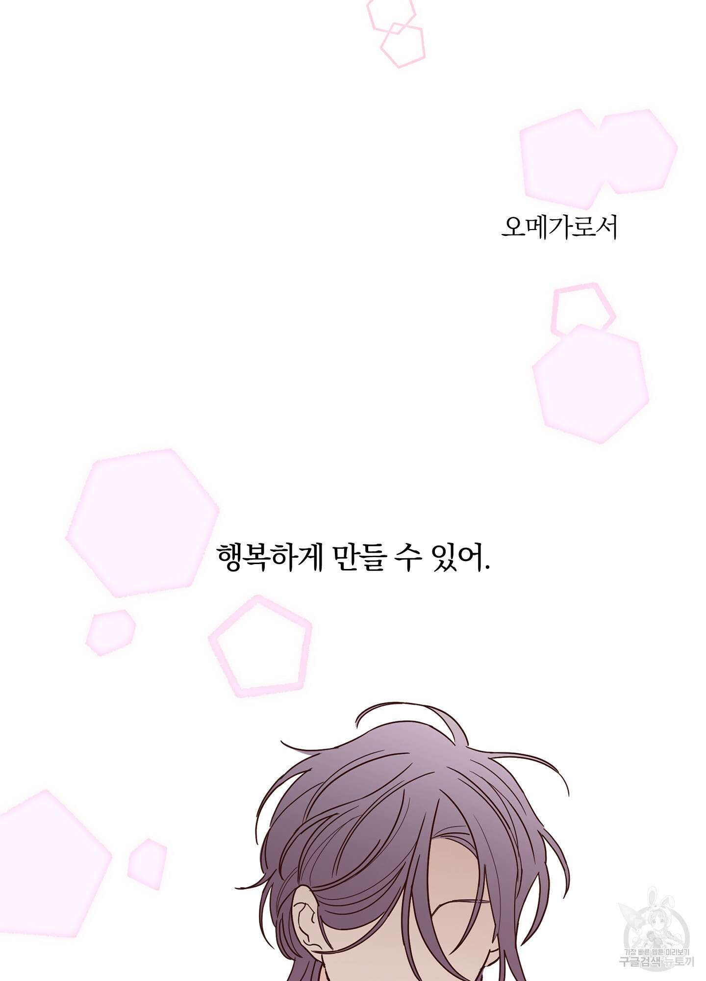 볶은 콩에 싹이 날까? 38화 55