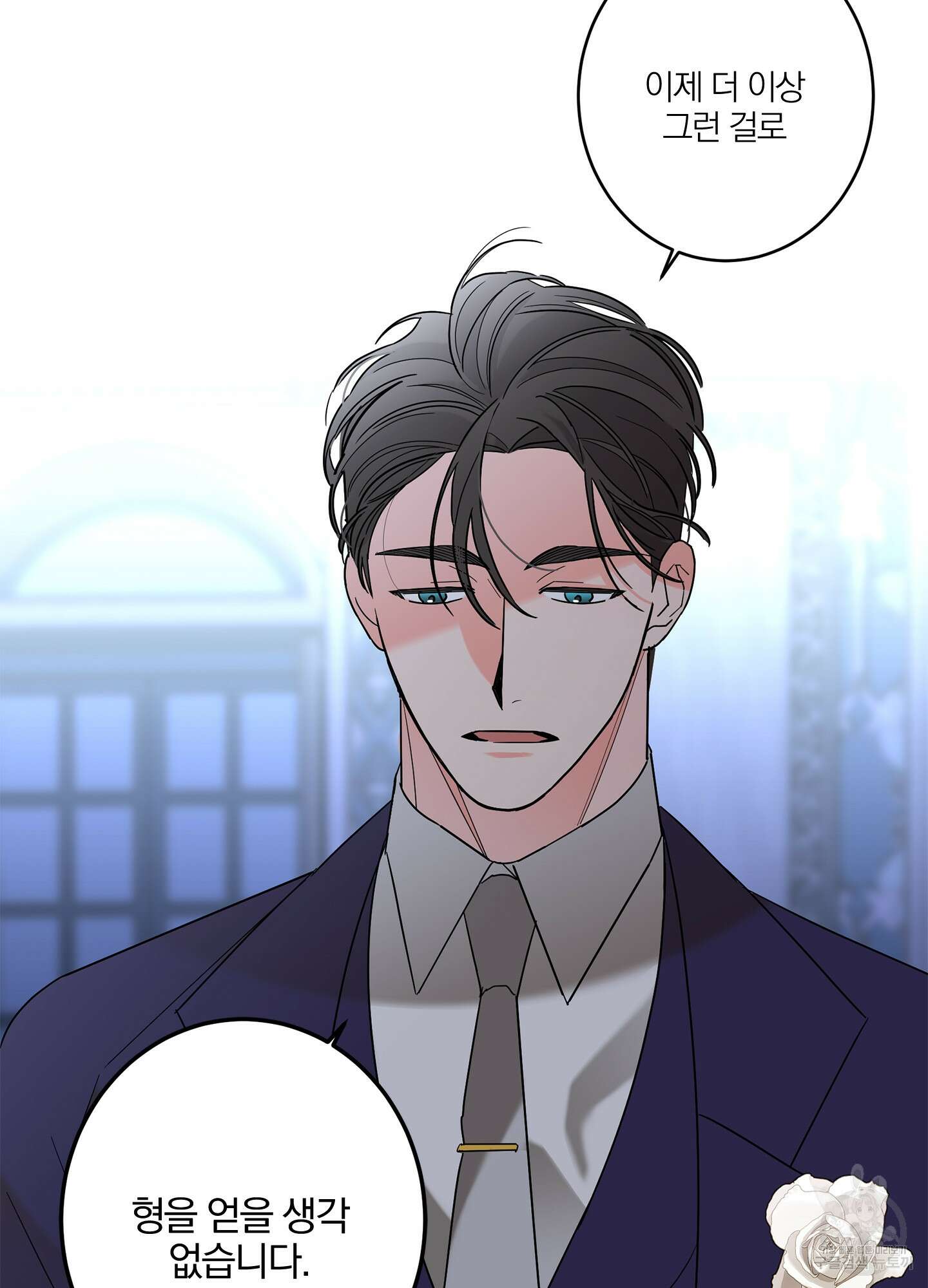 볶은 콩에 싹이 날까? 38화 61