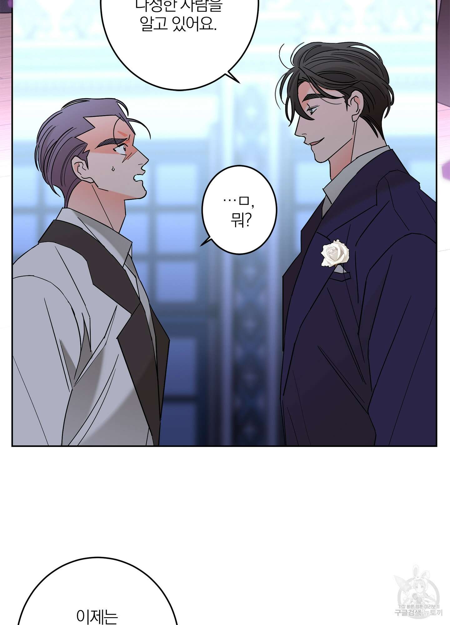 볶은 콩에 싹이 날까? 38화 64